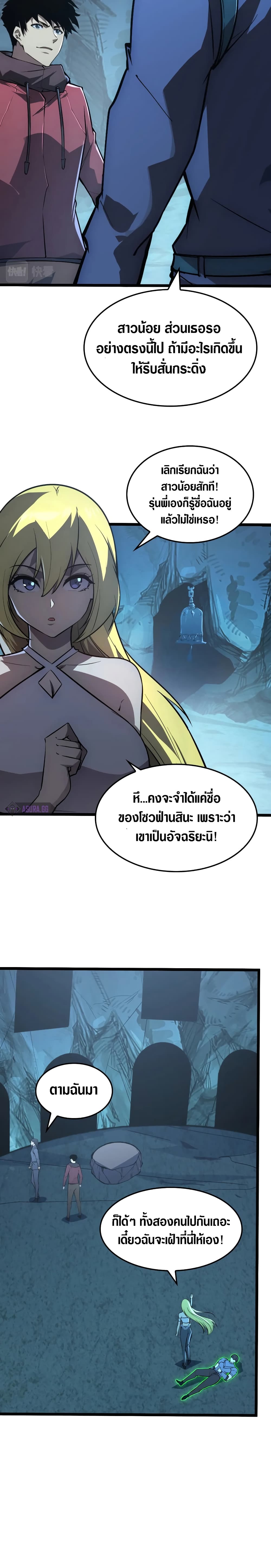 Rise From The Rubble page 7