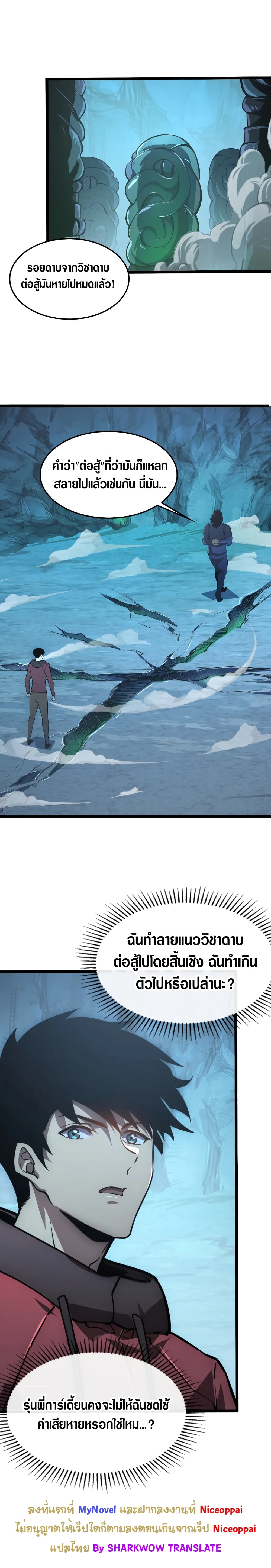 Rise From The Rubble page 8