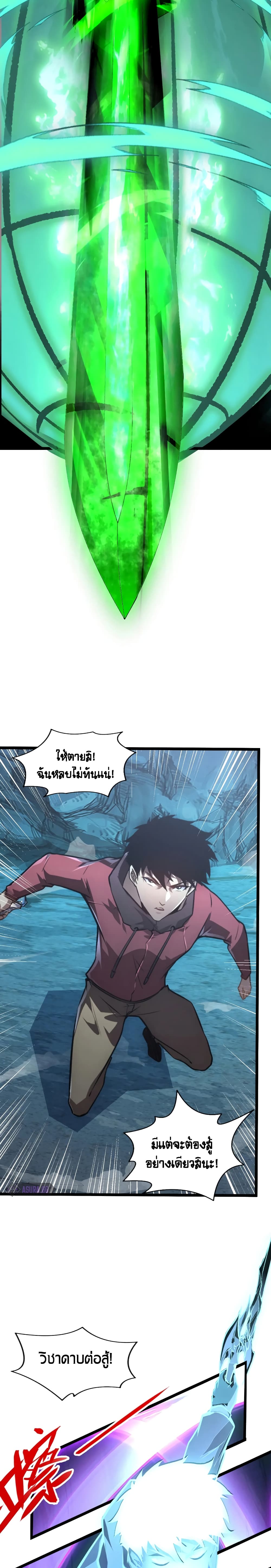 Rise From The Rubble page 10