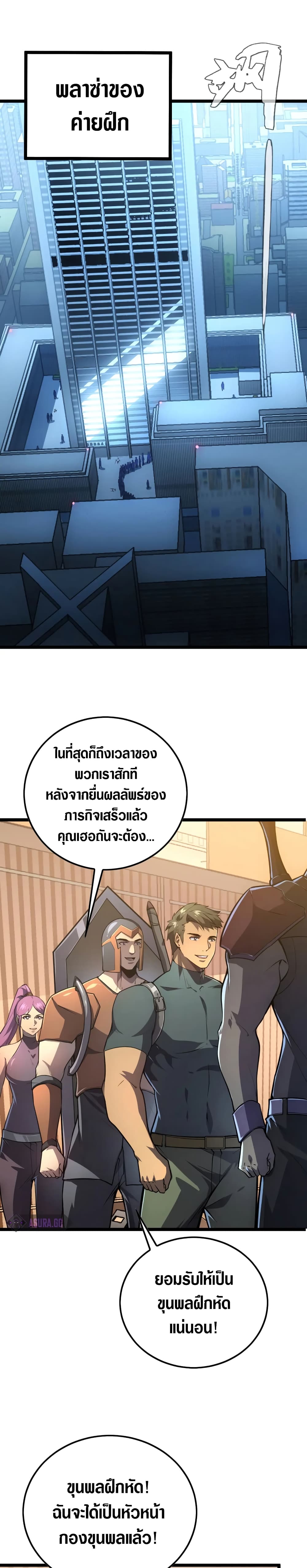 Rise From The Rubble page 1