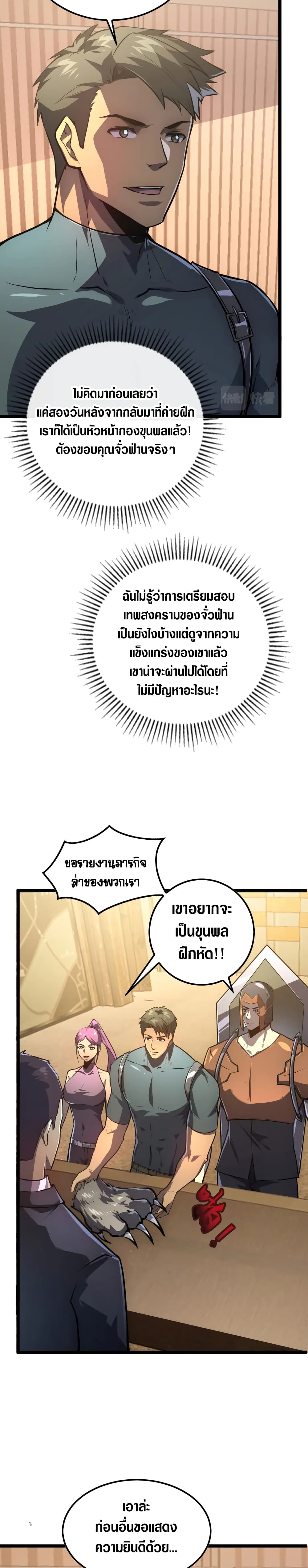 Rise From The Rubble page 2