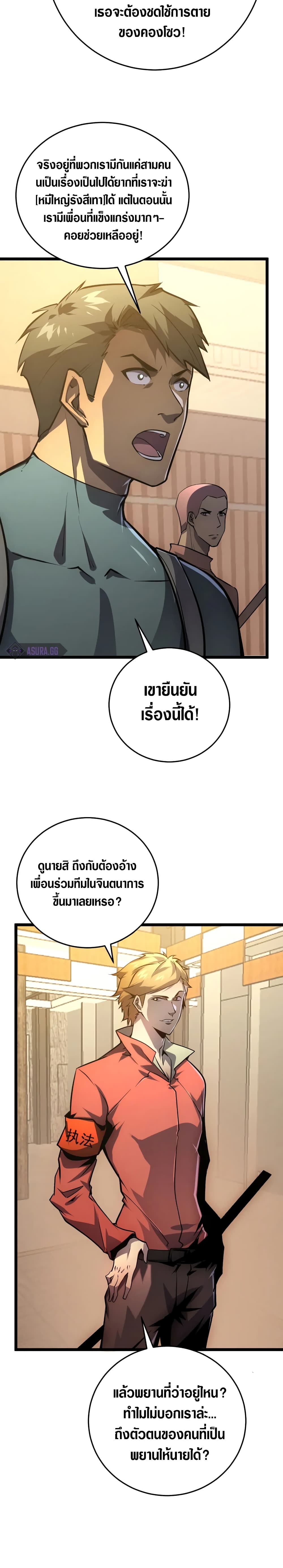 Rise From The Rubble page 9
