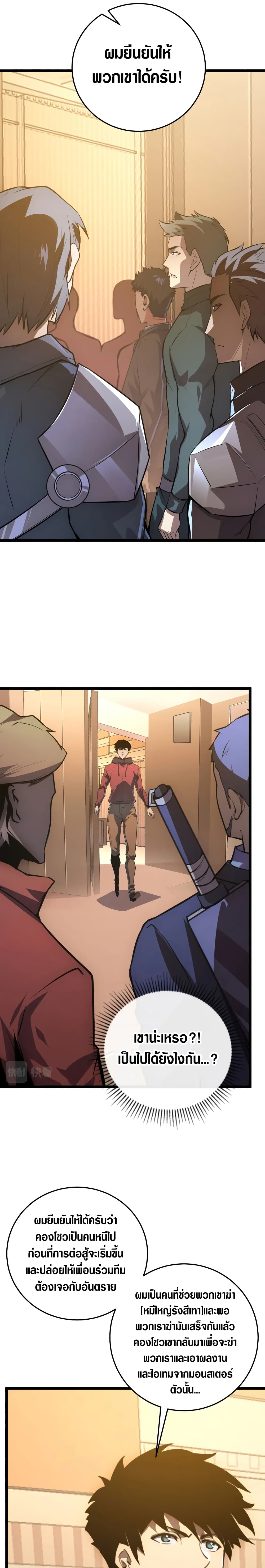 Rise From The Rubble page 10