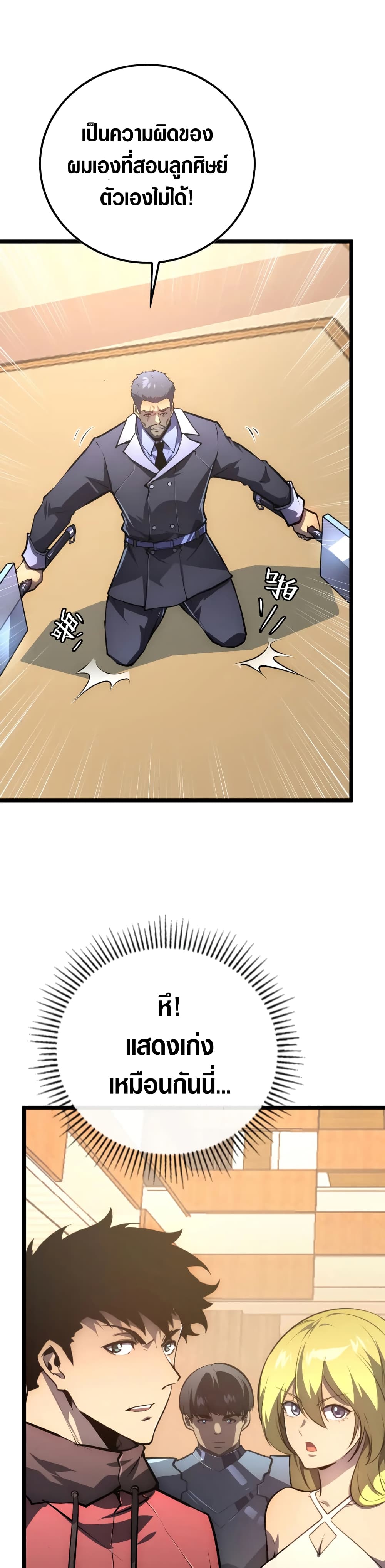 Rise From The Rubble page 1