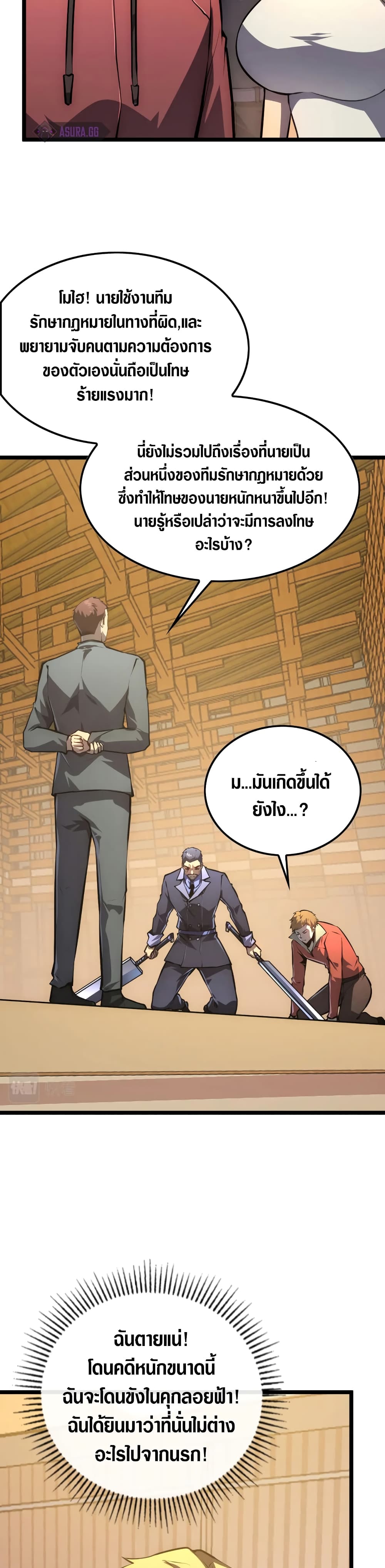 Rise From The Rubble page 2