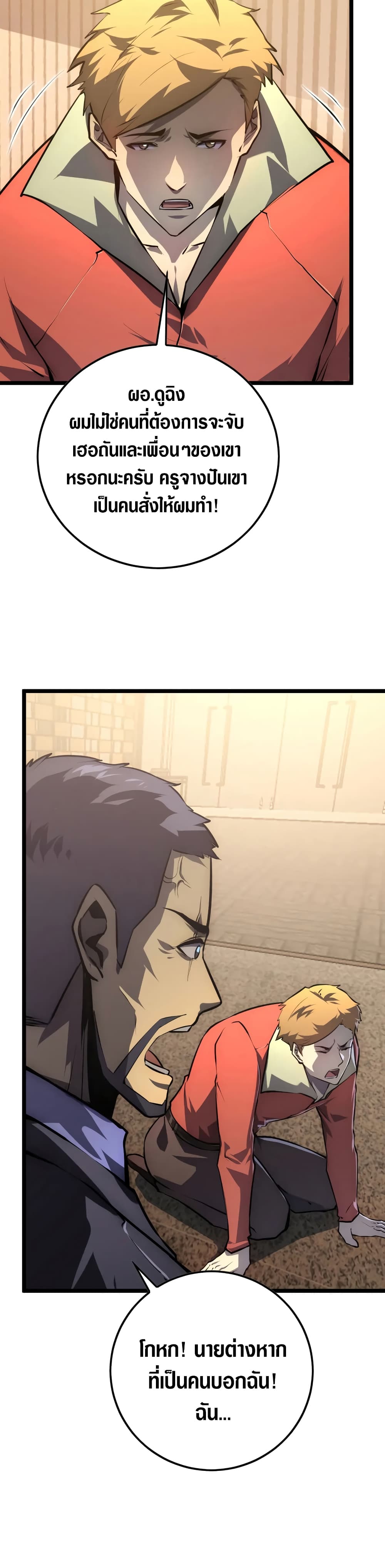 Rise From The Rubble page 3