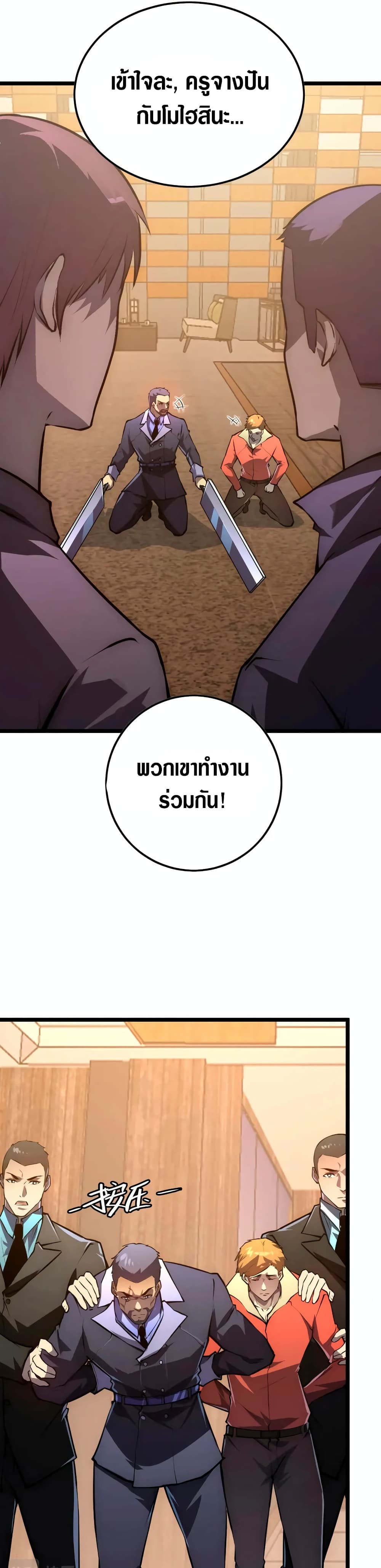 Rise From The Rubble page 4