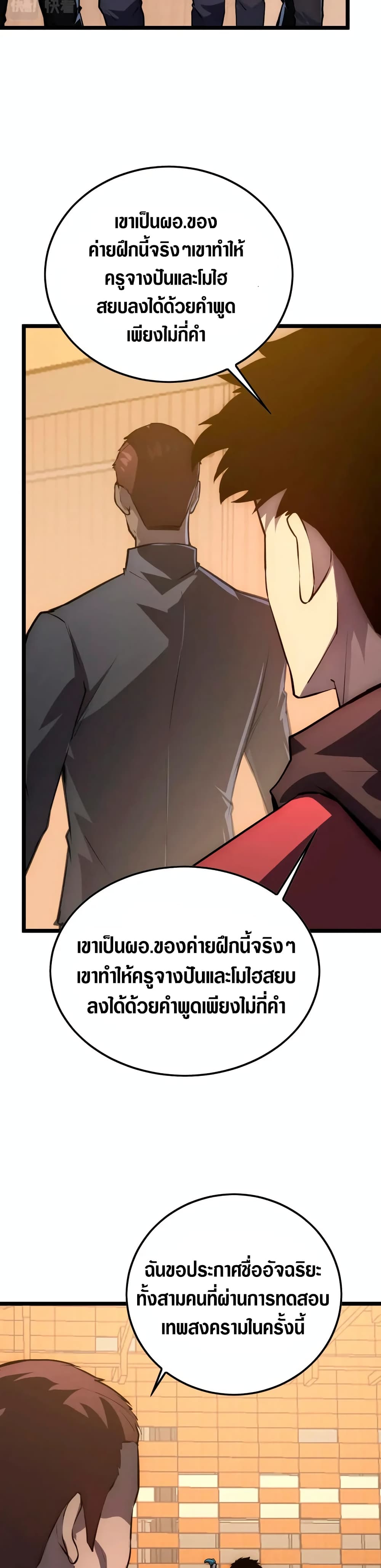 Rise From The Rubble page 5