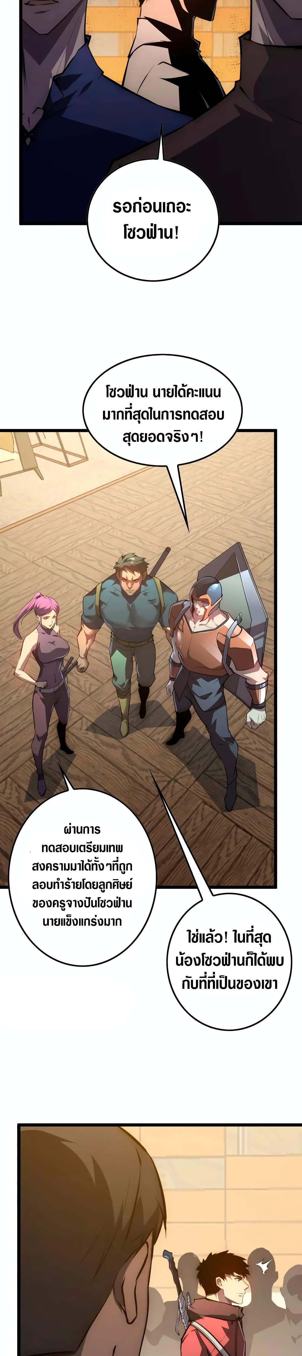 Rise From The Rubble page 8
