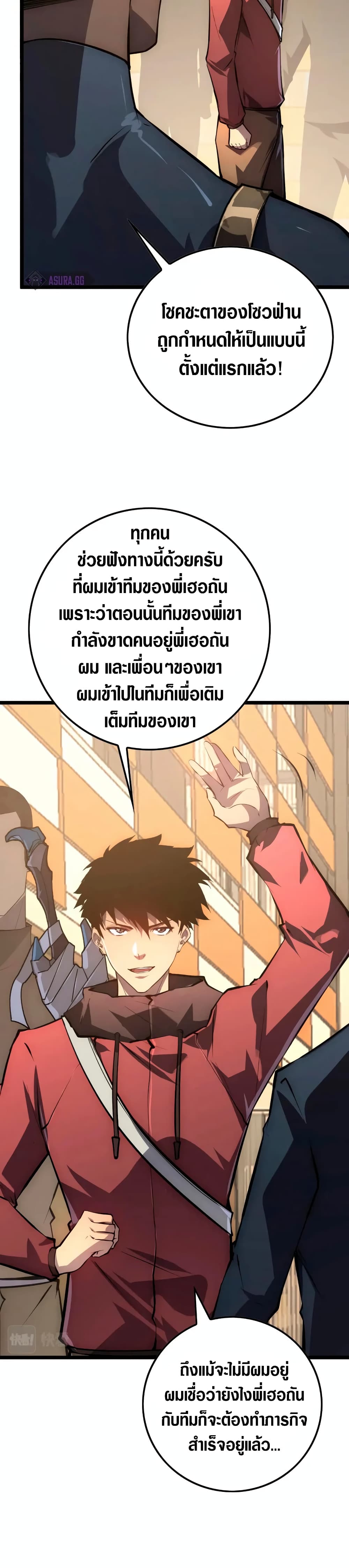 Rise From The Rubble page 9