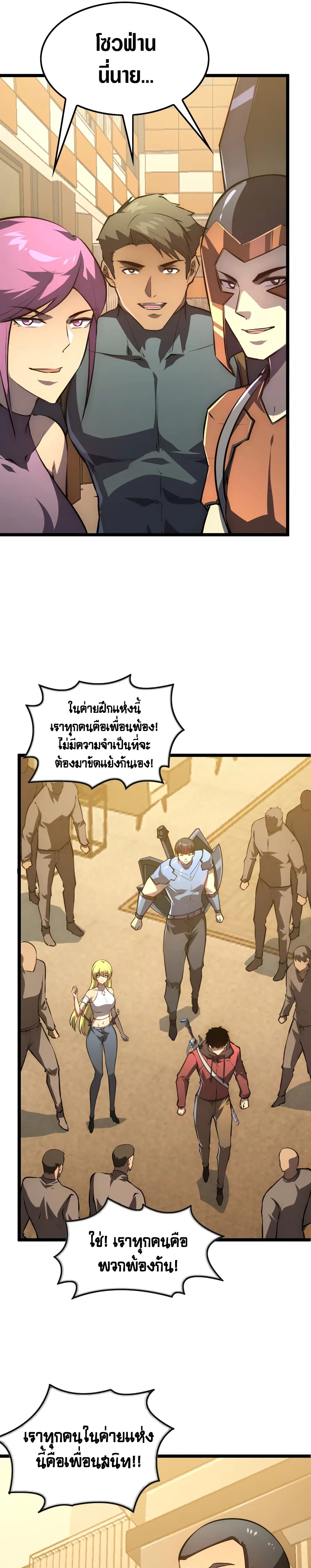 Rise From The Rubble page 10
