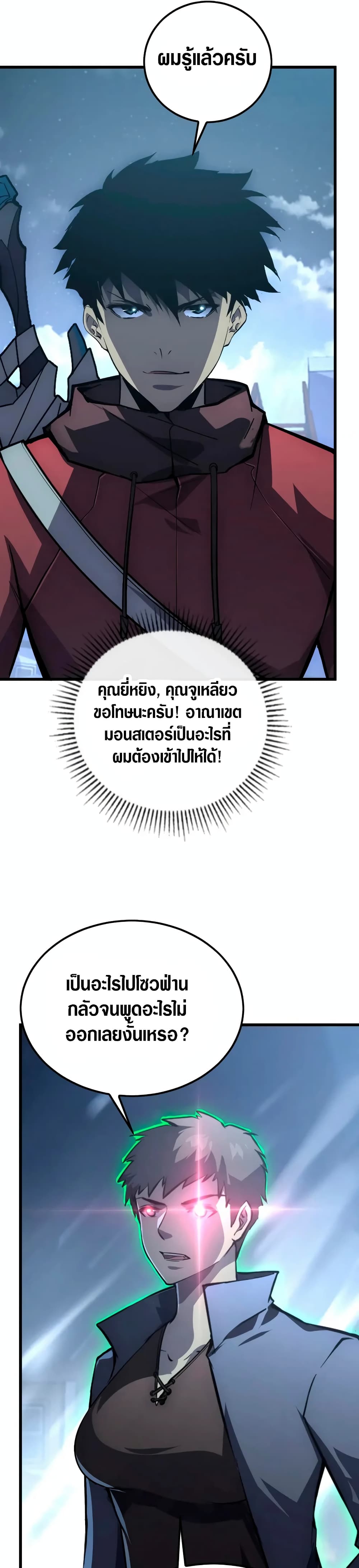 Rise From The Rubble page 5