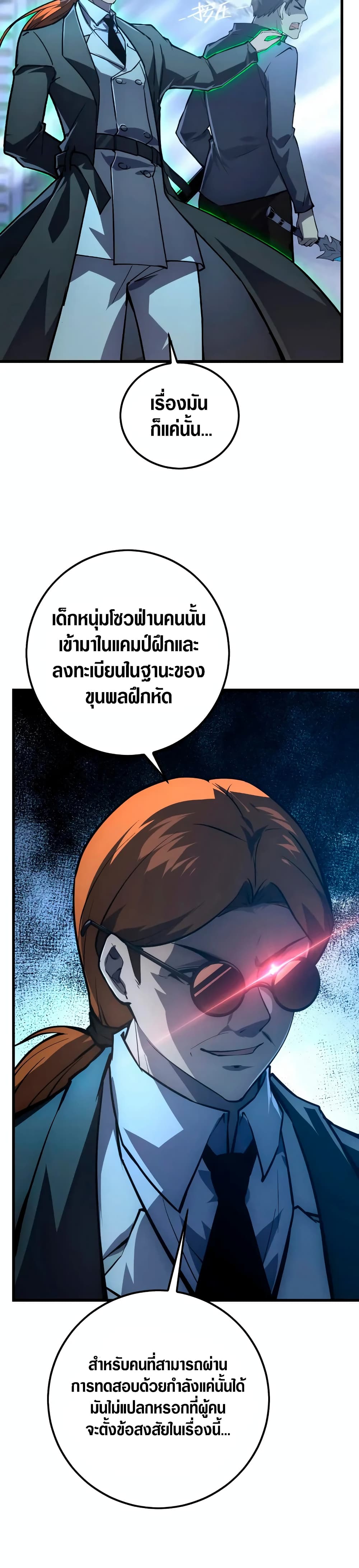 Rise From The Rubble page 7