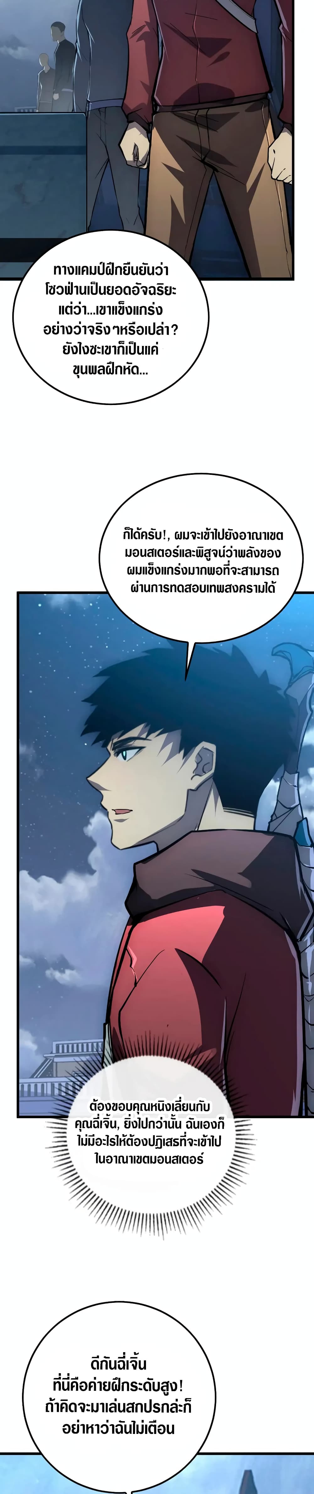 Rise From The Rubble page 9
