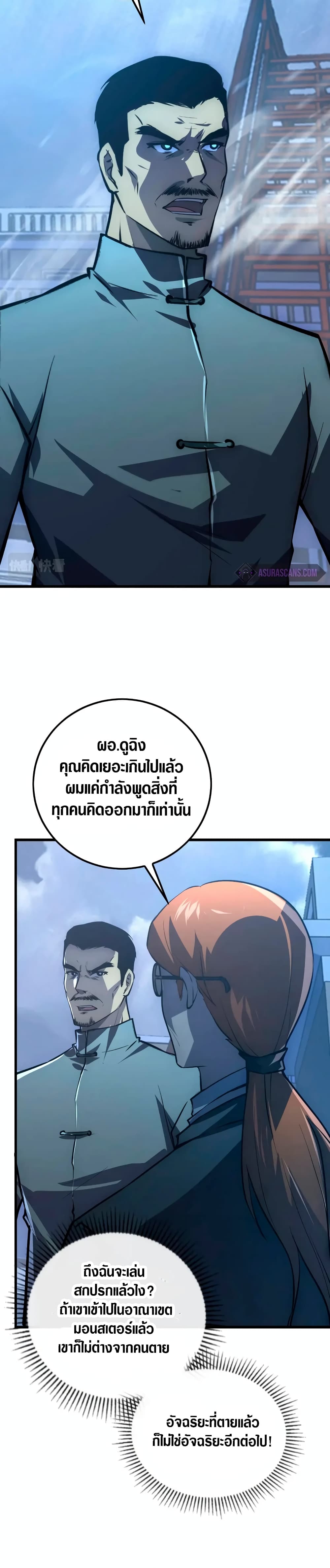 Rise From The Rubble page 10