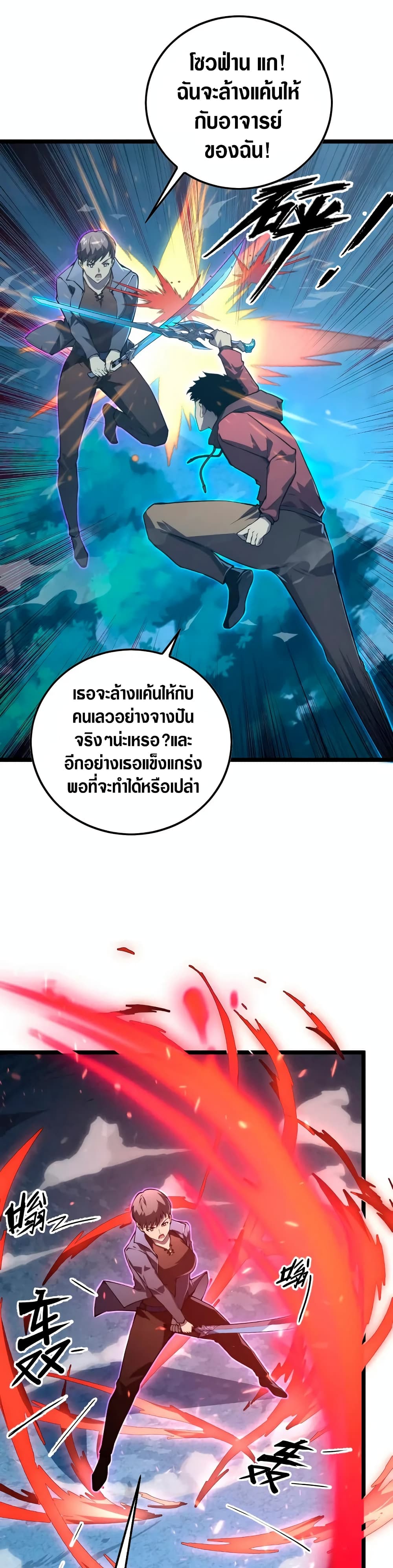 Rise From The Rubble page 2