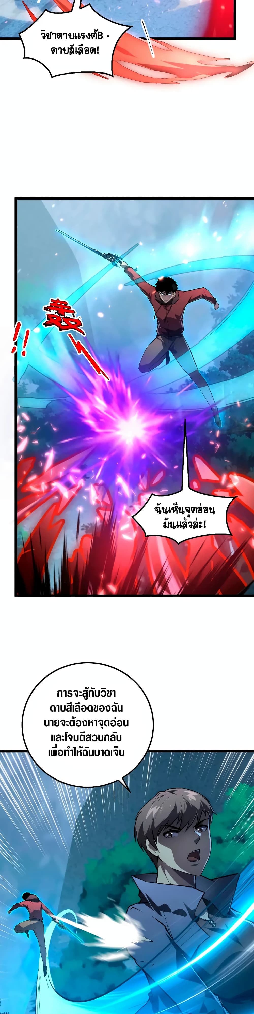Rise From The Rubble page 3