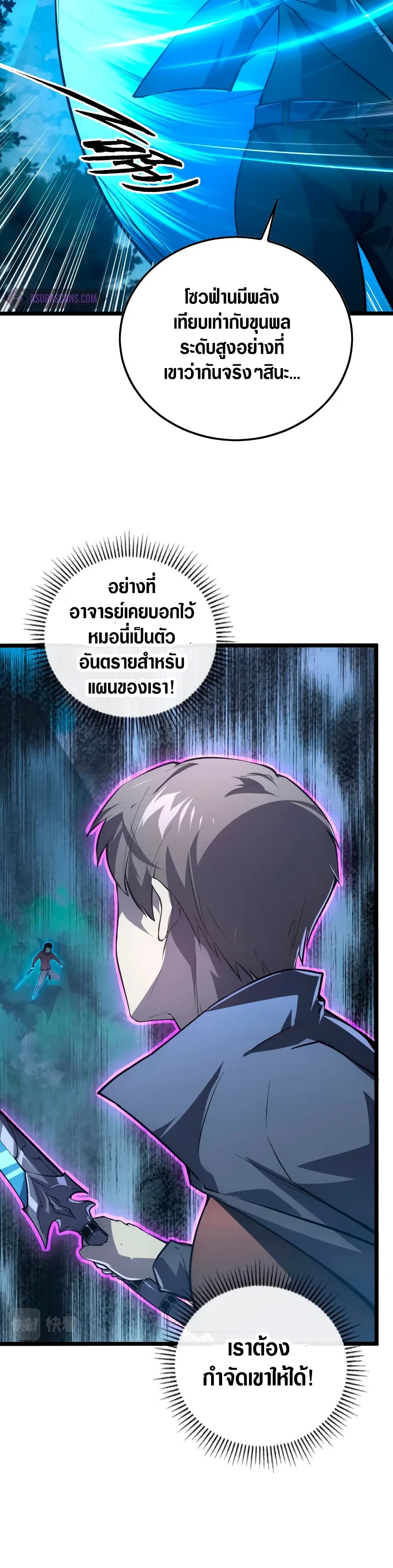 Rise From The Rubble page 4