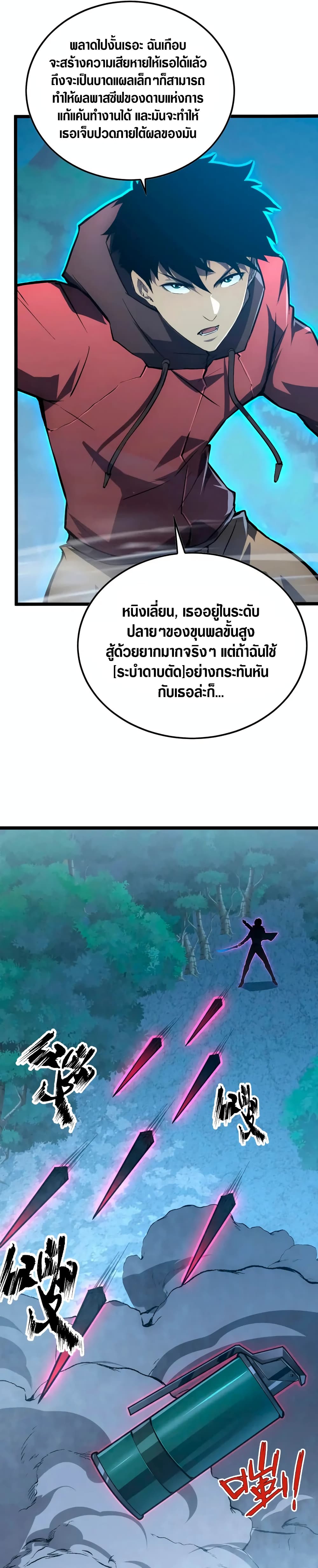 Rise From The Rubble page 5