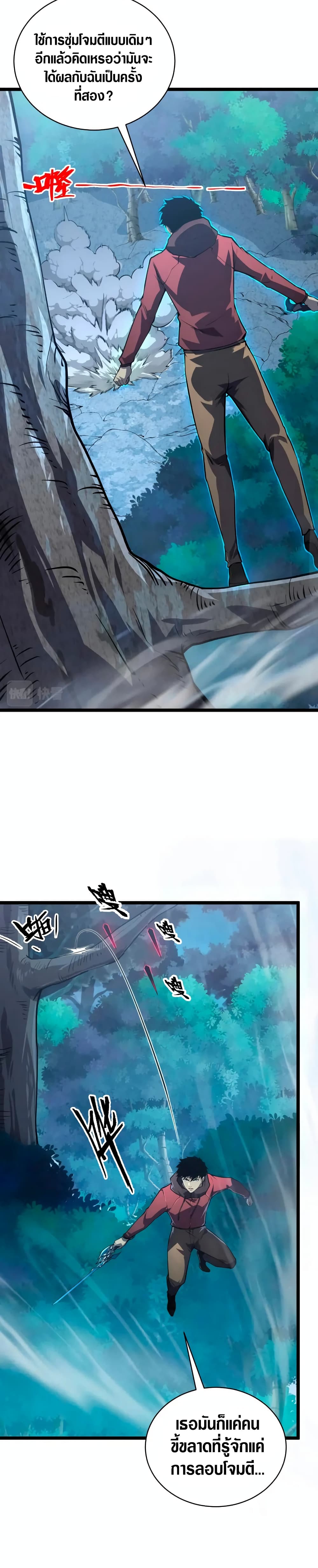 Rise From The Rubble page 7