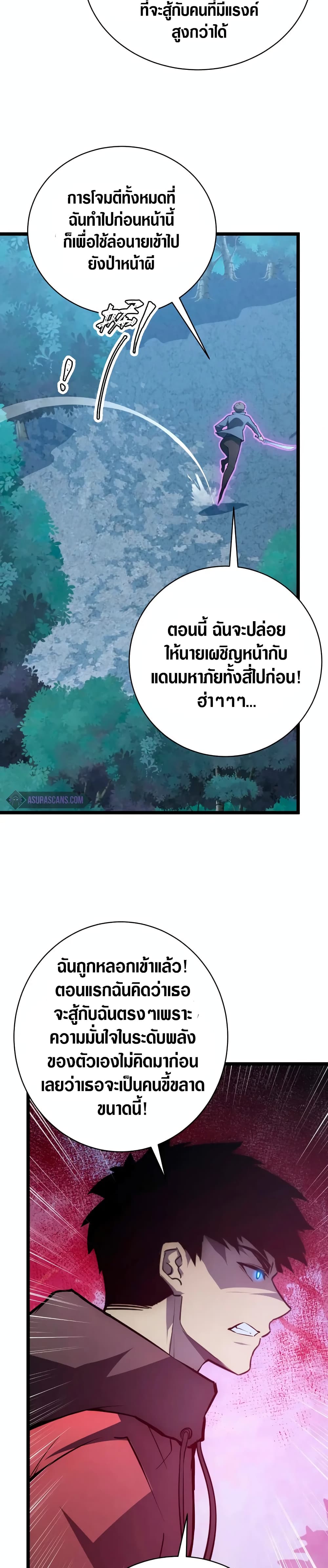 Rise From The Rubble page 9