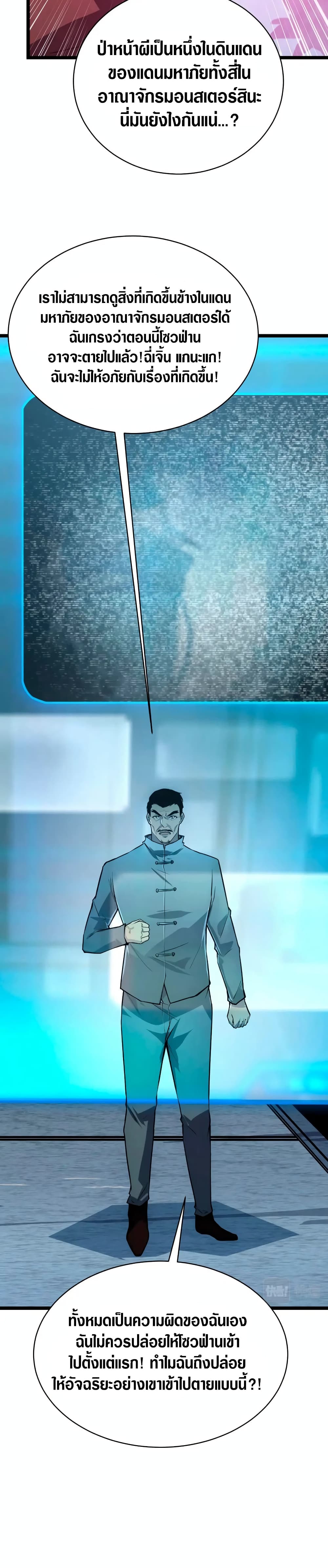 Rise From The Rubble page 10