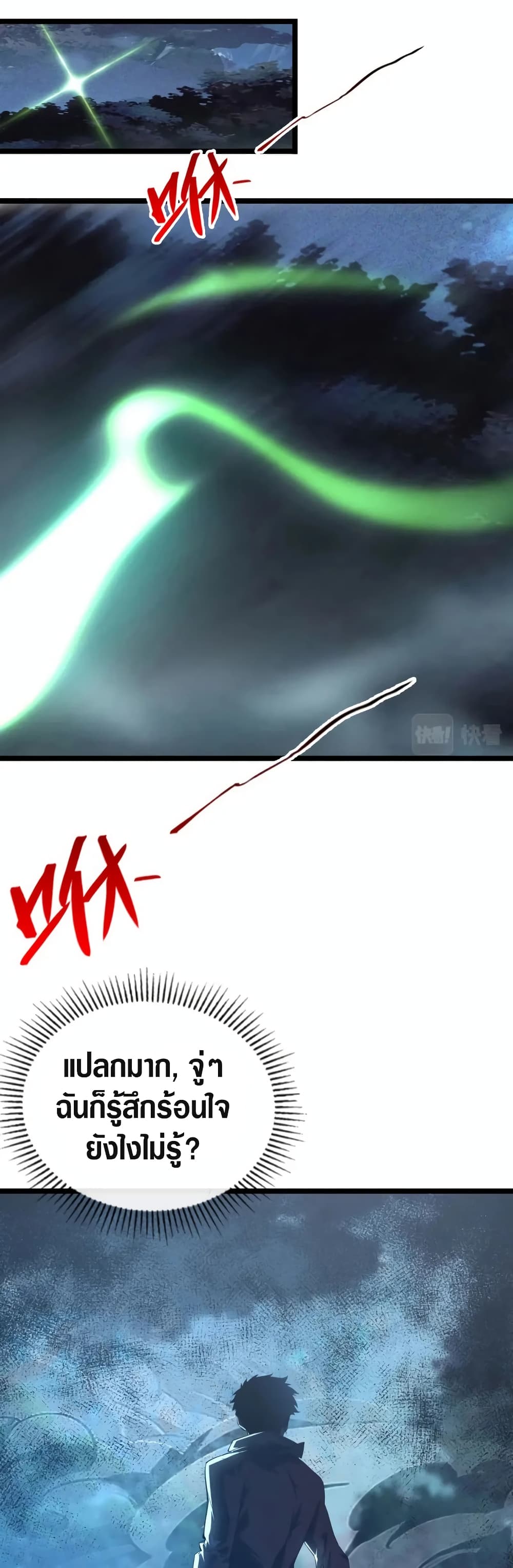 Rise From The Rubble page 2
