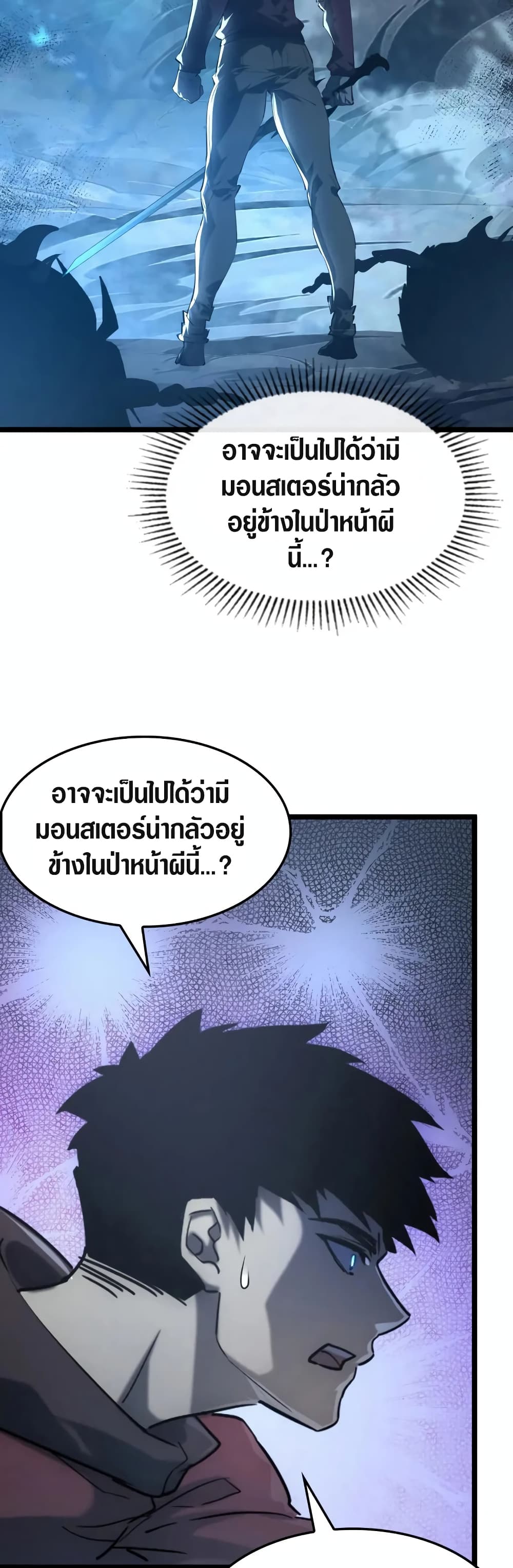 Rise From The Rubble page 3