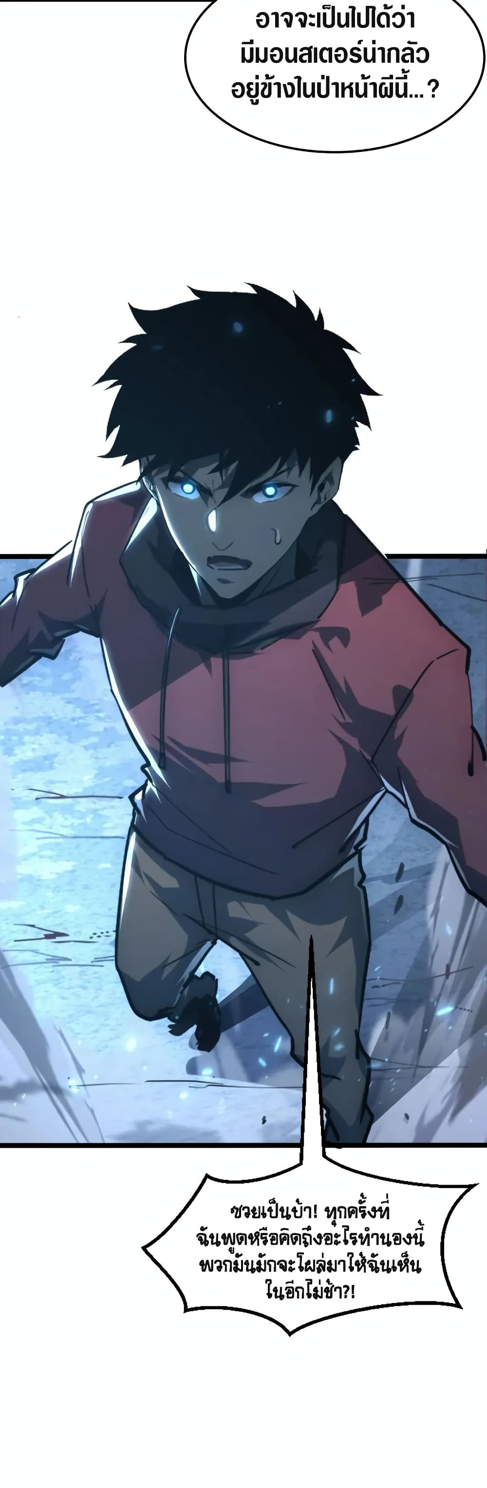 Rise From The Rubble page 4