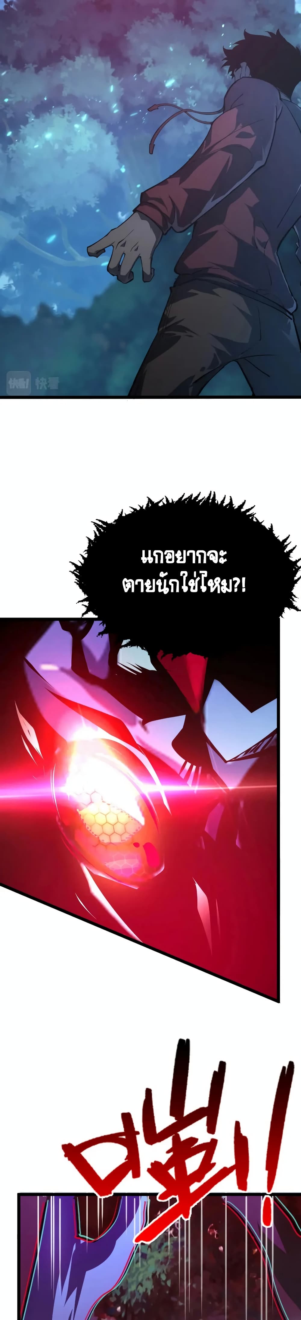 Rise From The Rubble page 6