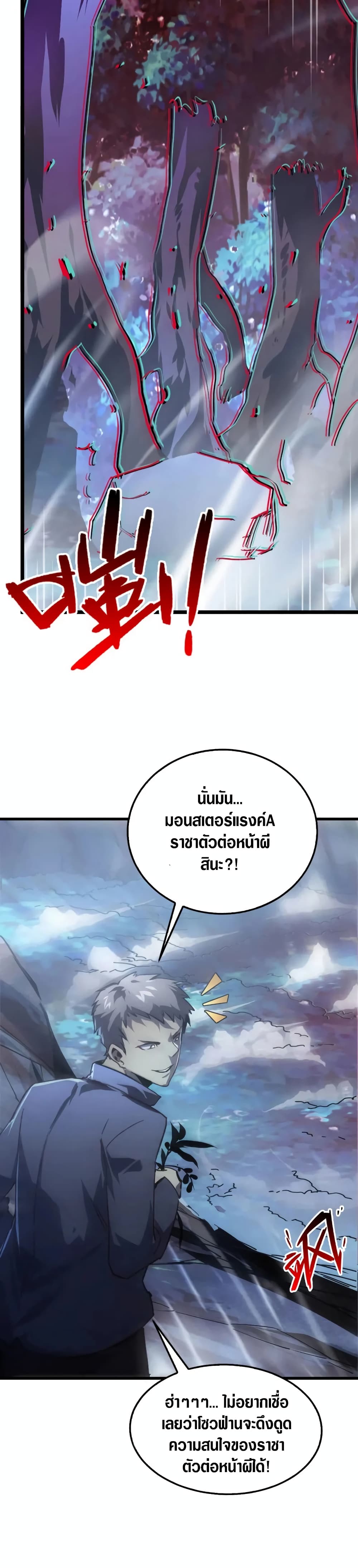 Rise From The Rubble page 7