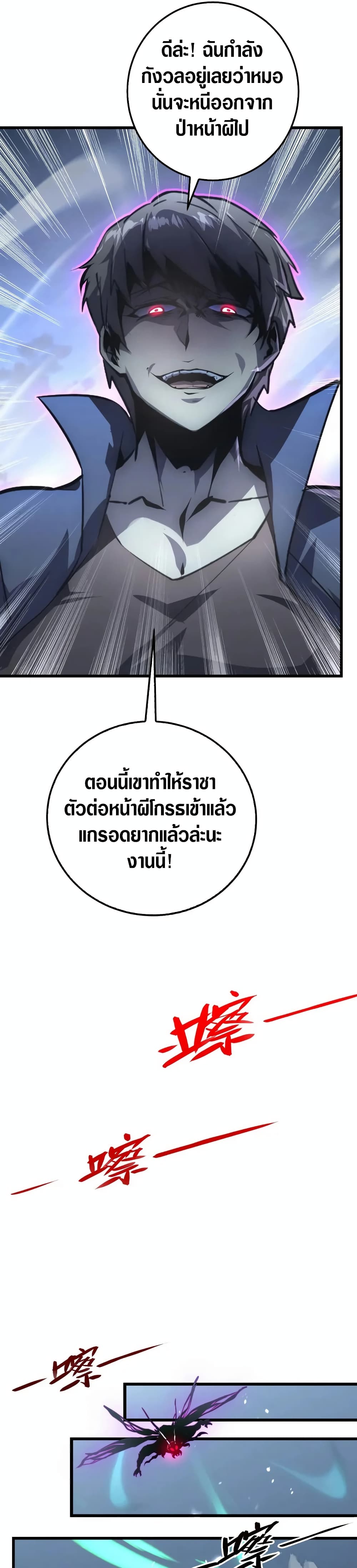 Rise From The Rubble page 8