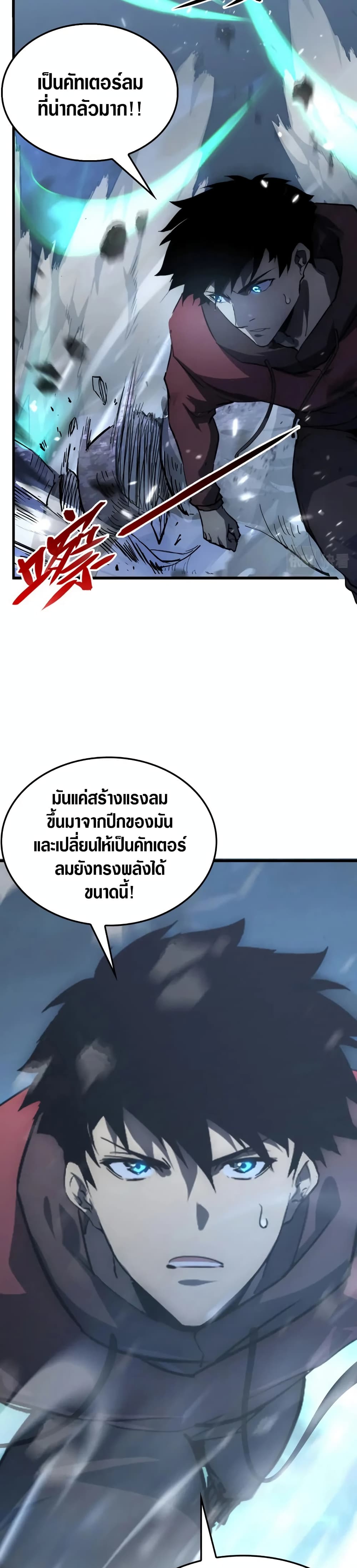 Rise From The Rubble page 9