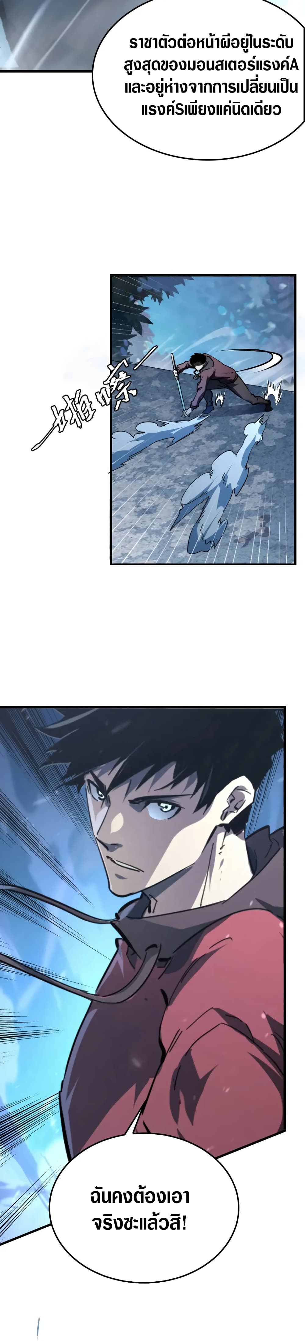 Rise From The Rubble page 10