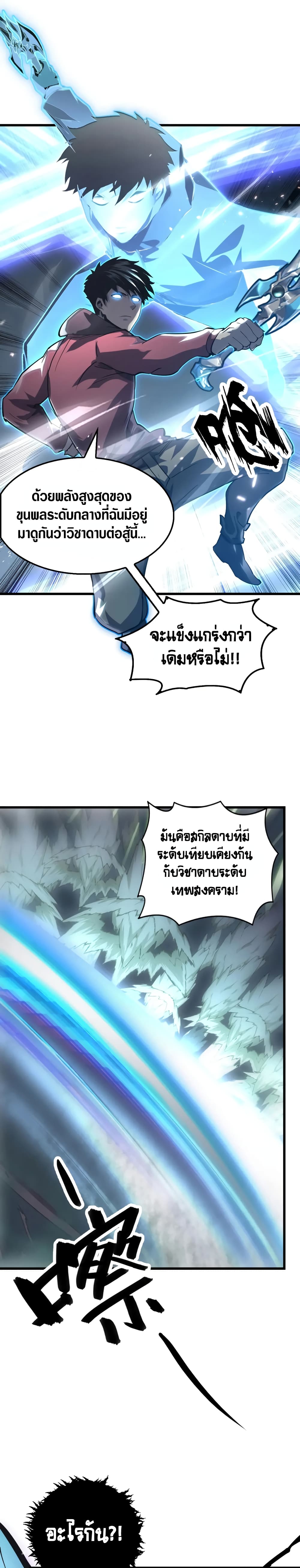 Rise From The Rubble page 2
