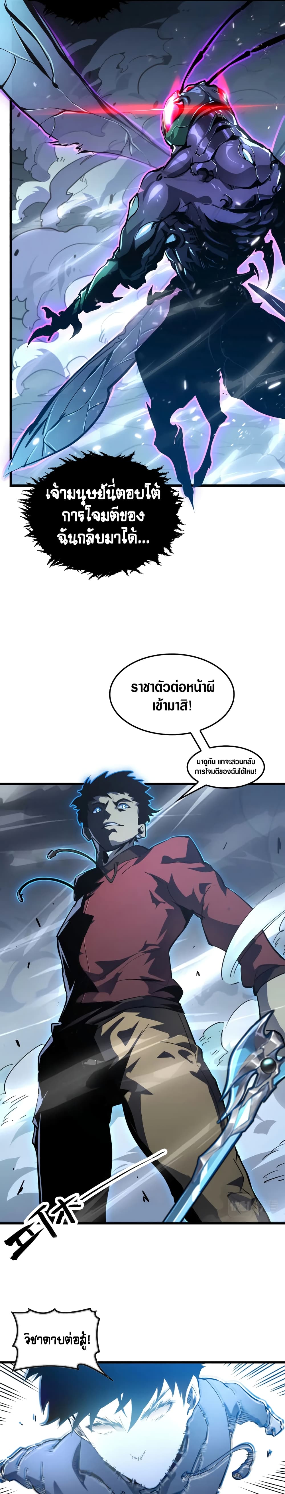 Rise From The Rubble page 3