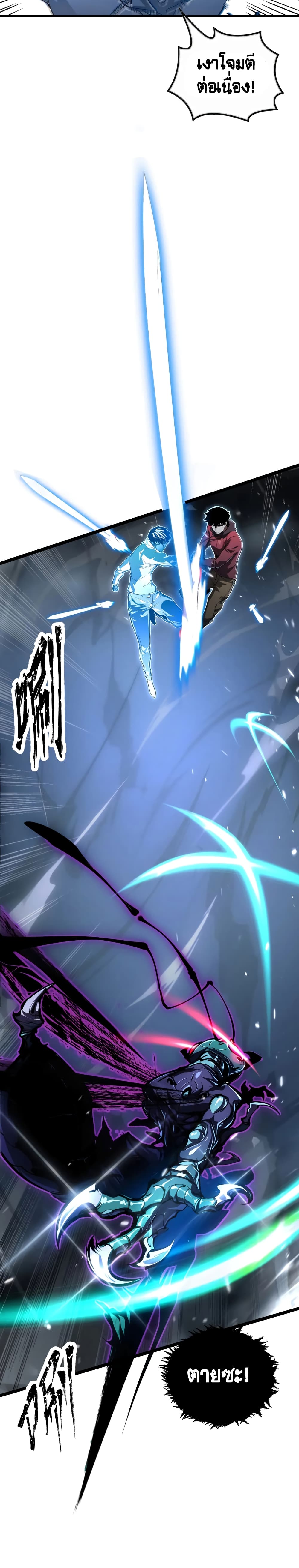 Rise From The Rubble page 4