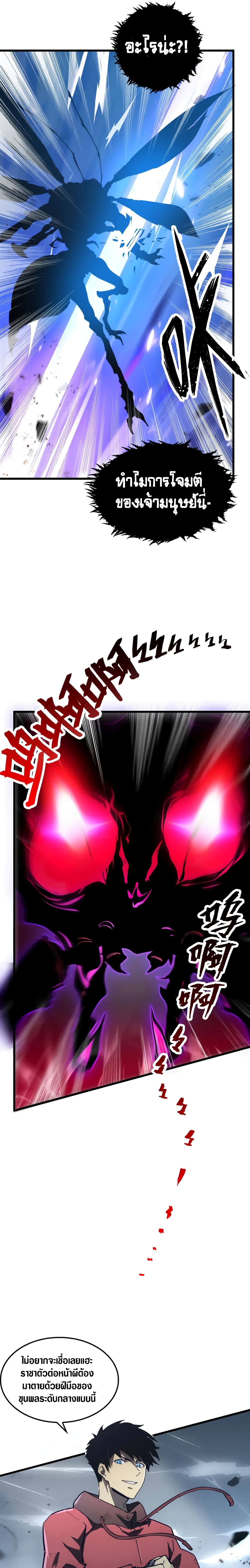 Rise From The Rubble page 5