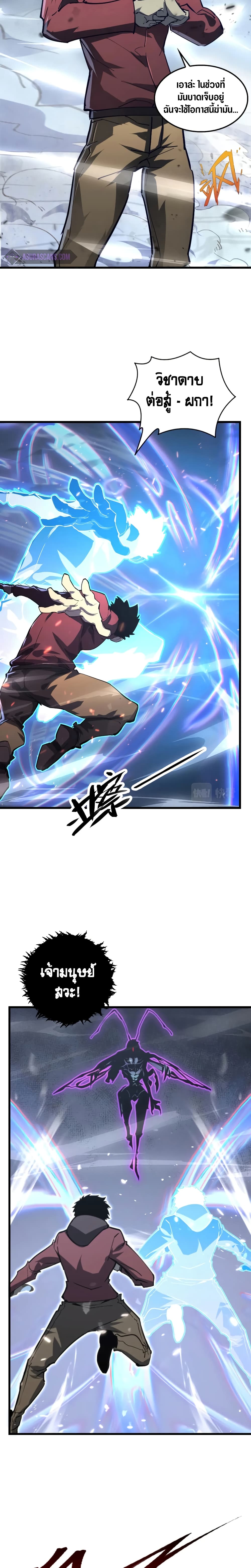 Rise From The Rubble page 6