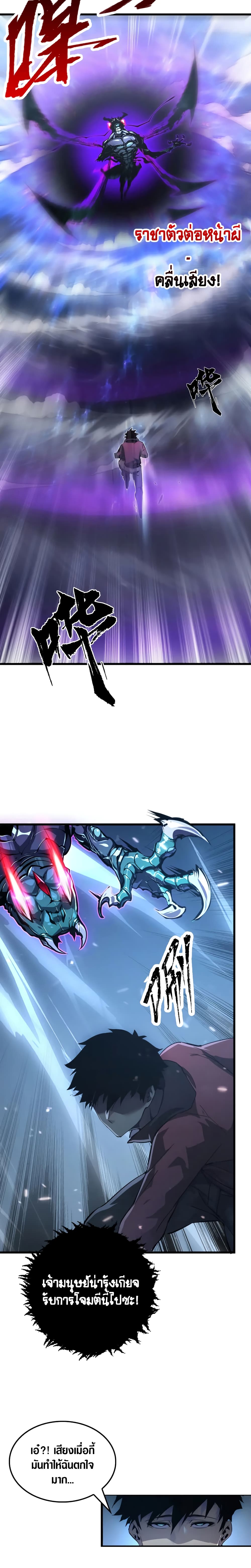 Rise From The Rubble page 7