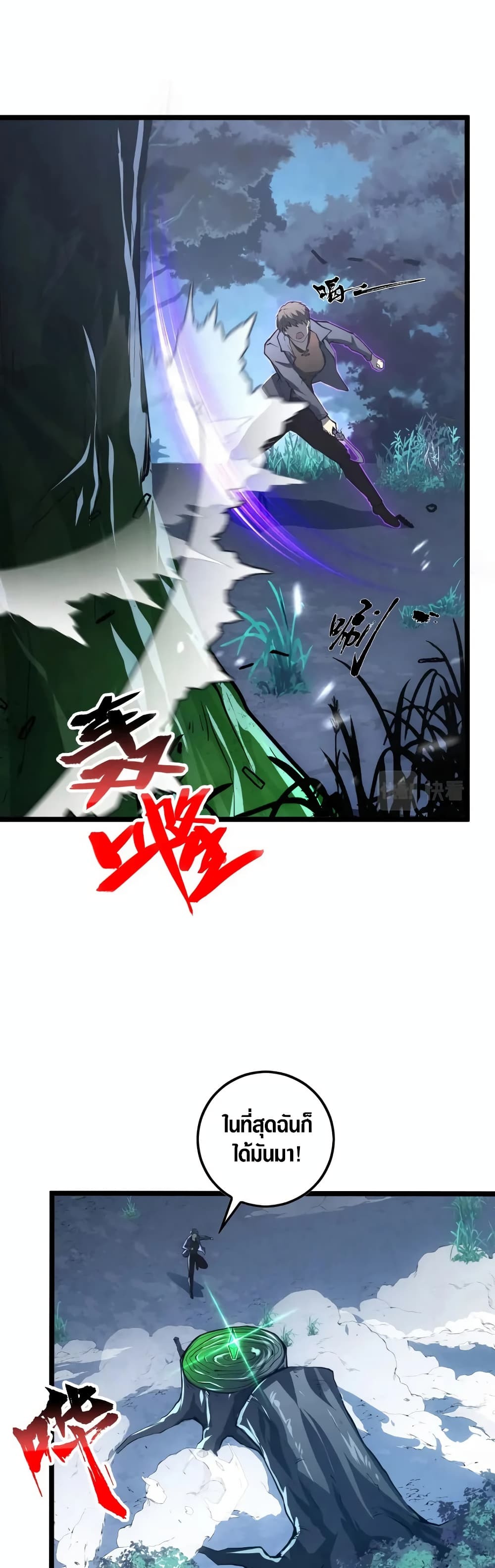Rise From The Rubble page 3