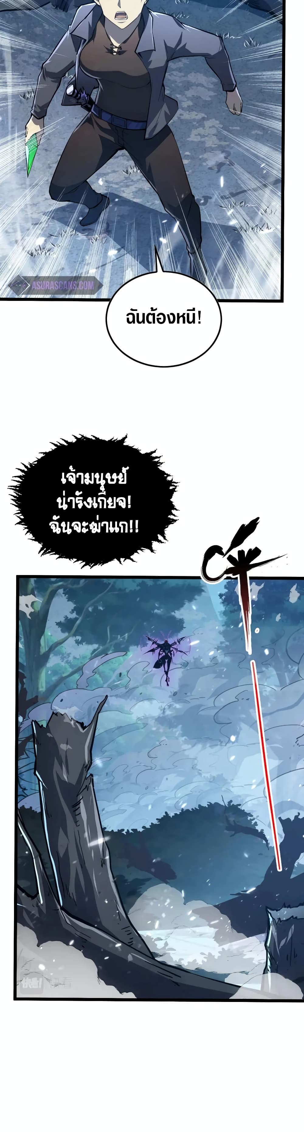 Rise From The Rubble page 10
