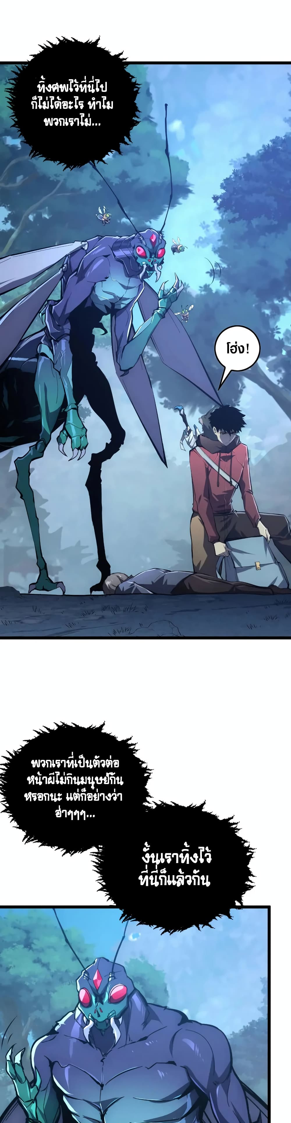 Rise From The Rubble page 2