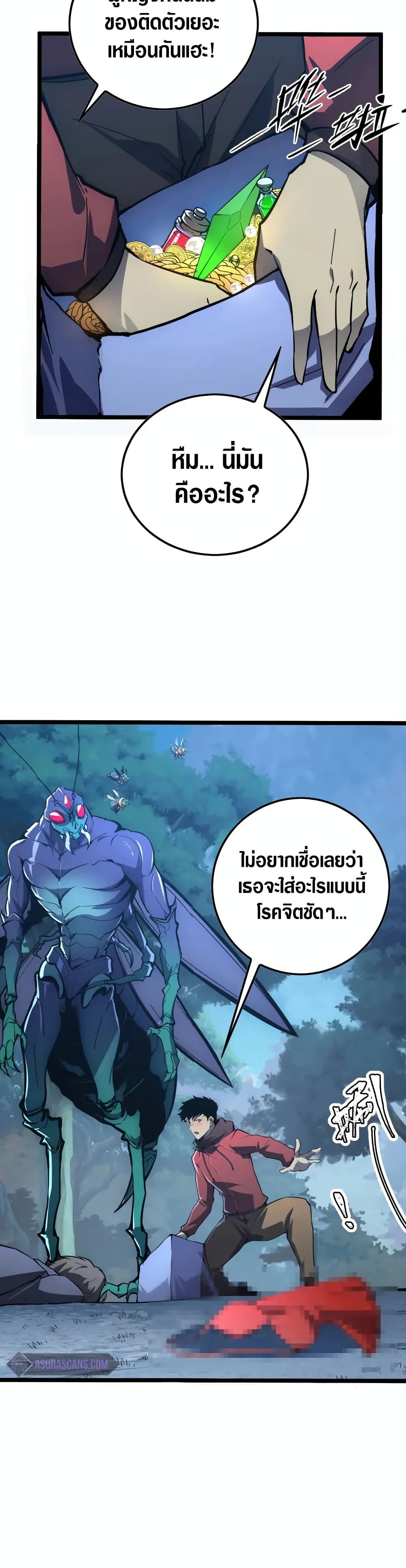Rise From The Rubble page 4