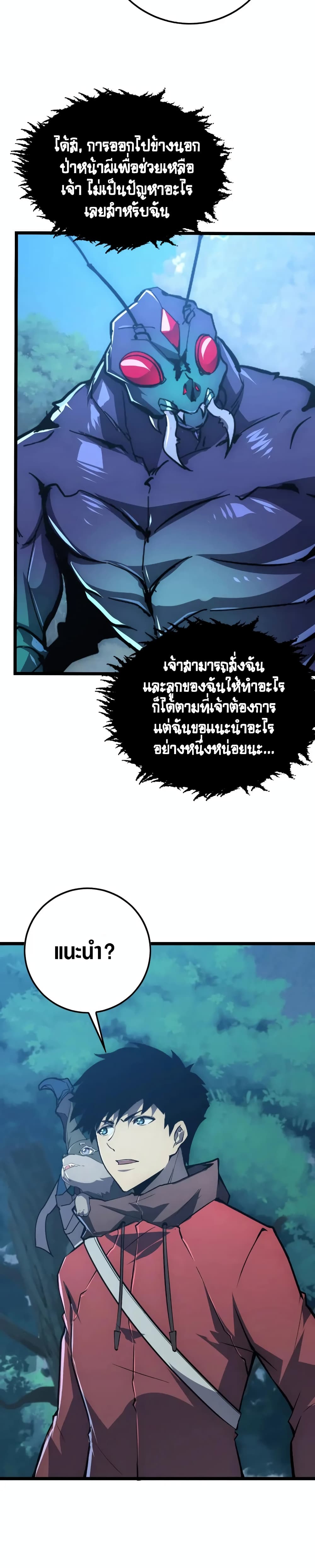 Rise From The Rubble page 6