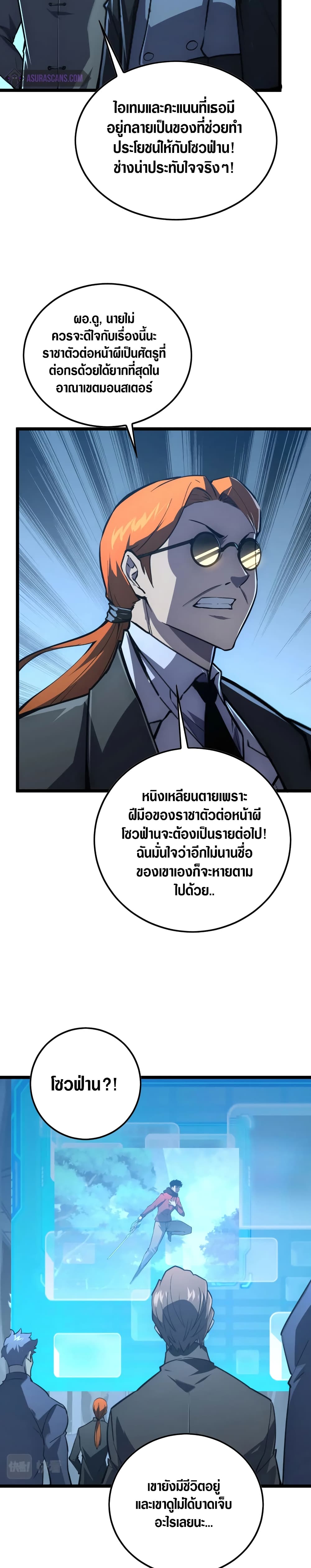 Rise From The Rubble page 9