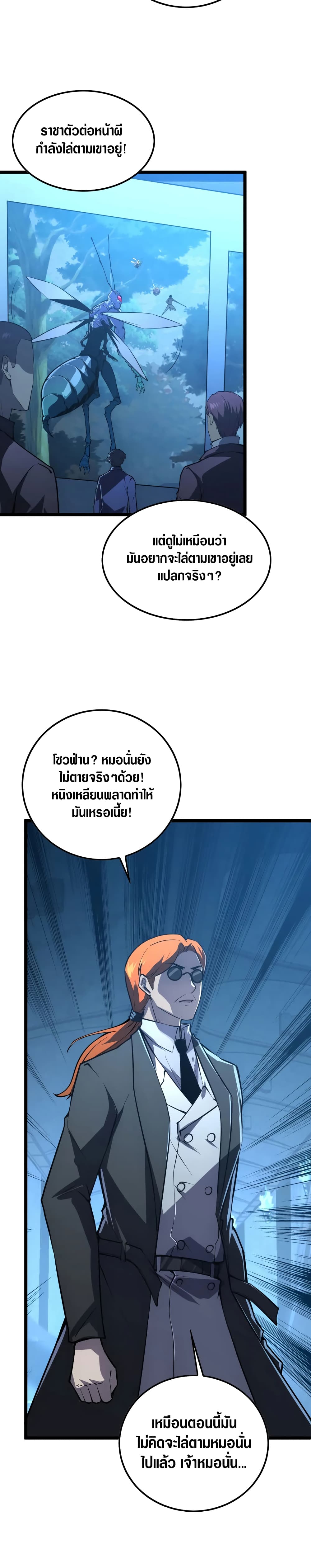 Rise From The Rubble page 10