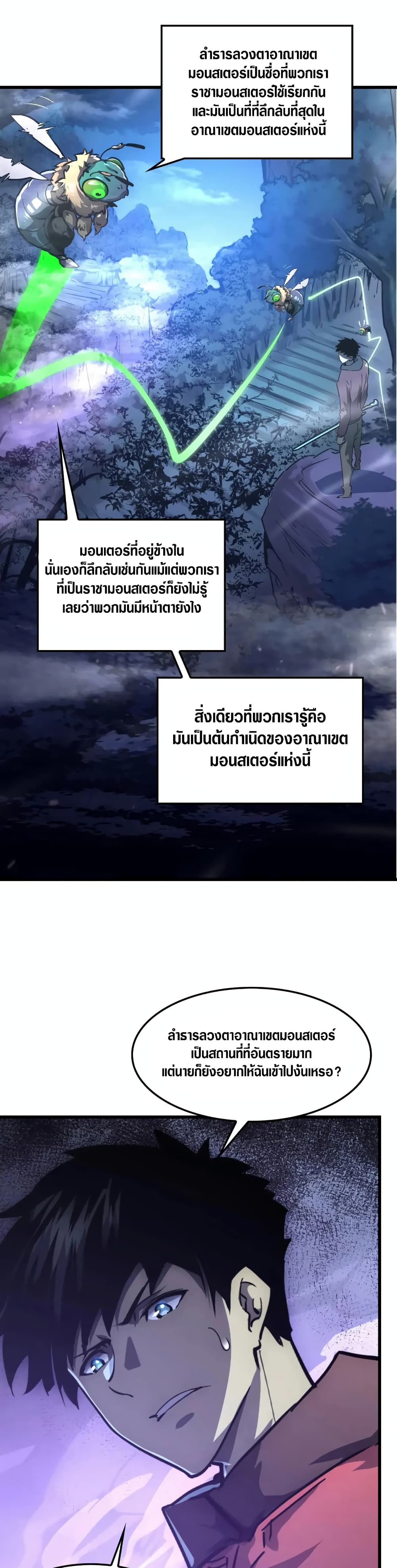 Rise From The Rubble page 2