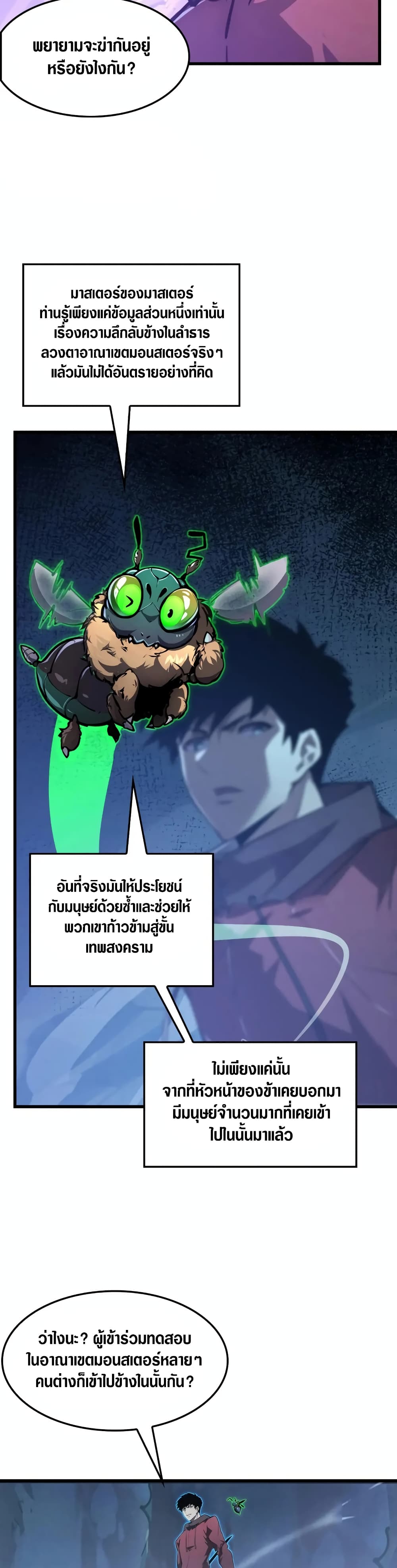 Rise From The Rubble page 3