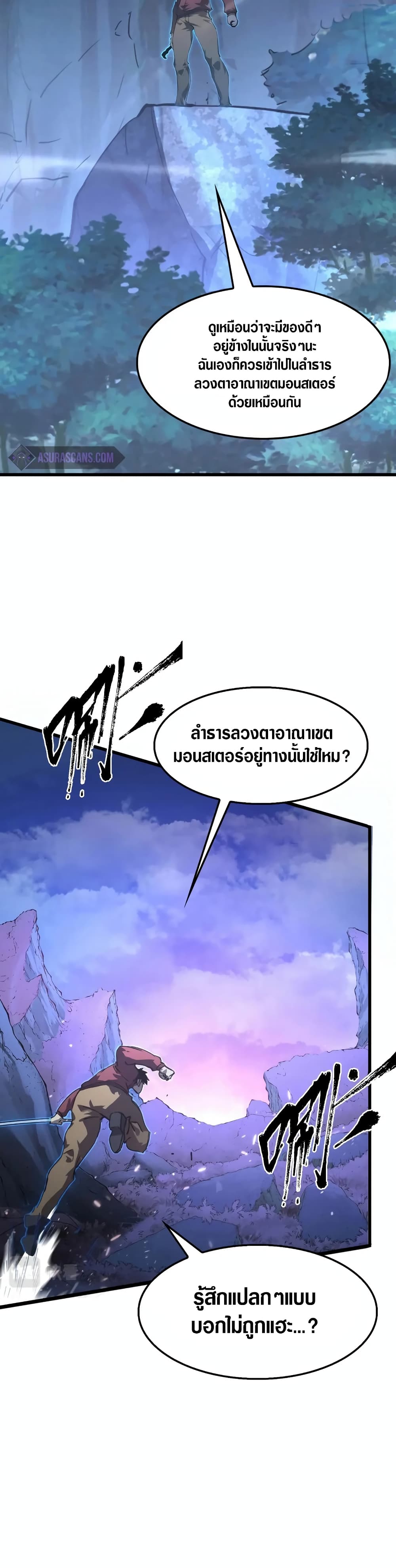 Rise From The Rubble page 4